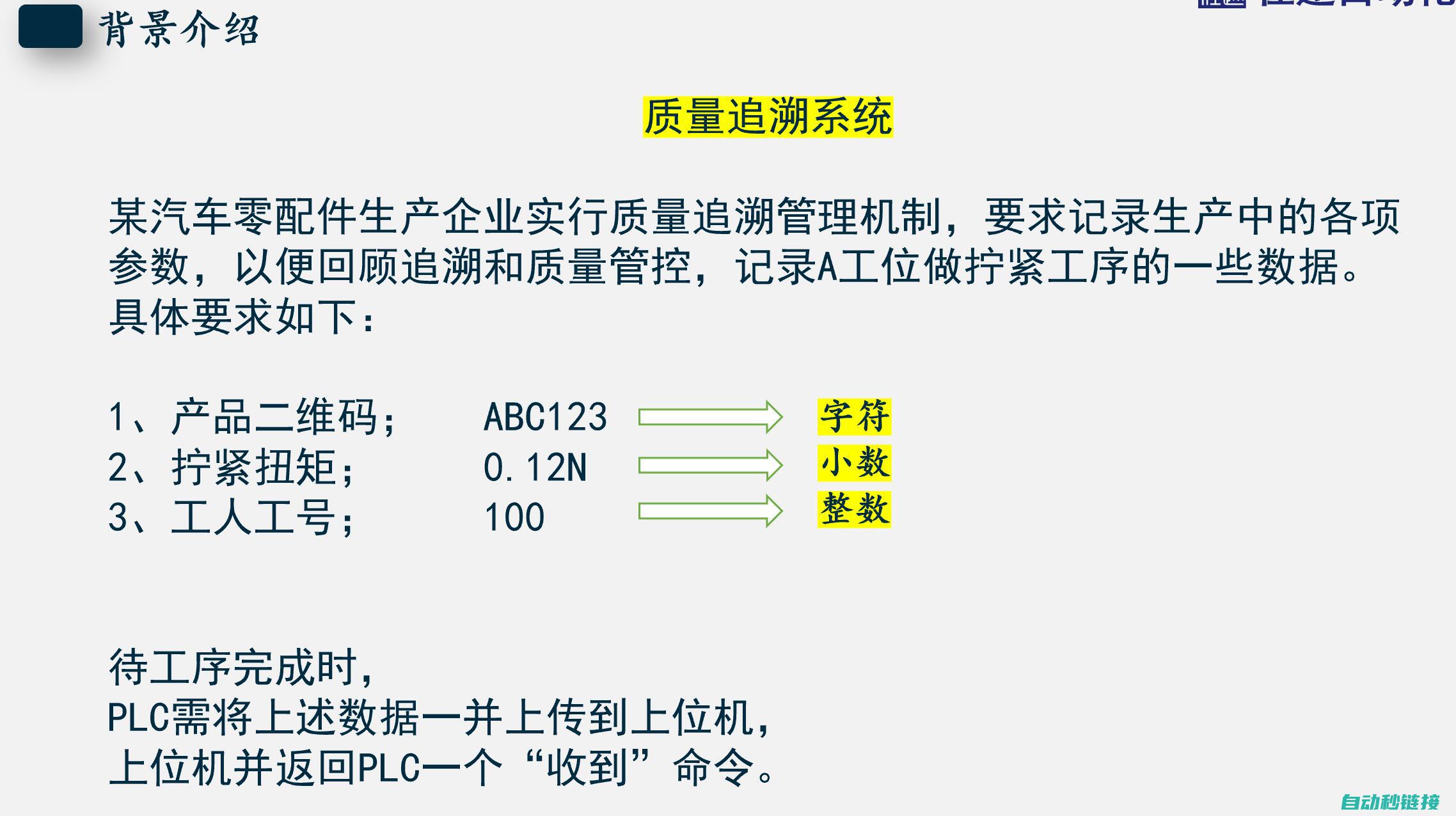 掌握PLC付款流程，轻松实现设备采购支付 (plc掌握程度)