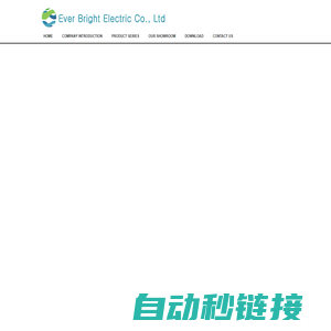 EVER BRIGHT ELECTRIC CO.,LTD