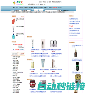 全线进口名牌化妆品,香水,彩妆,美体产品网上直销,千丽化妆品商城