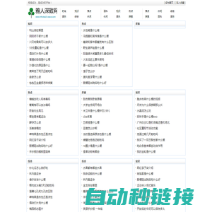 雅人深致网