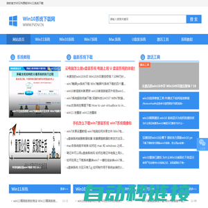 Win10系统下载_Win7旗舰版64位_Win11纯净版系统下载32位-系统家园