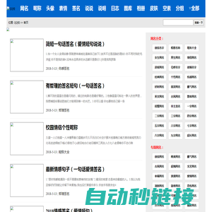 QQ控_QQ网名昵称大全