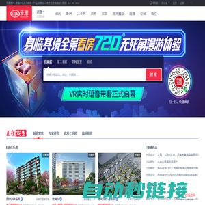 【济南房产网】济南房产信息网,找新房,二手房,租房上乐居-济南乐居