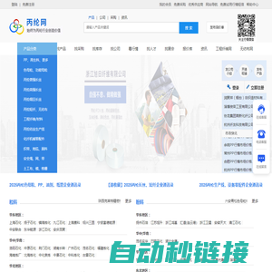 丙纶网 - 丙纶聚丙烯行业门户站 - 纤维网旗下网站