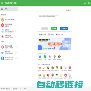 朋友圈文案生成器 - https://shadiao.app