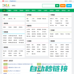 南海小生活网（原南海小百姓网） - 南海信息港|南海论坛|南海吧|南海网,南海小百姓网