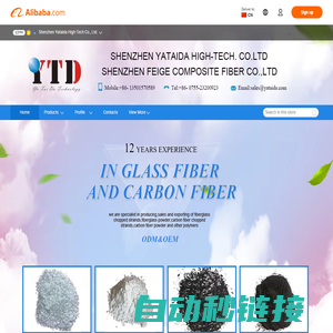 Company Overview - Shenzhen Yataida High-Tech Co., Ltd.