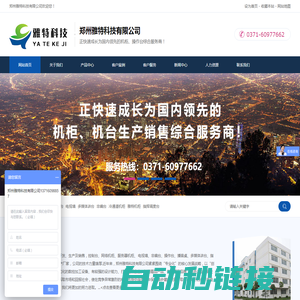 郑州雅特科技有限公司