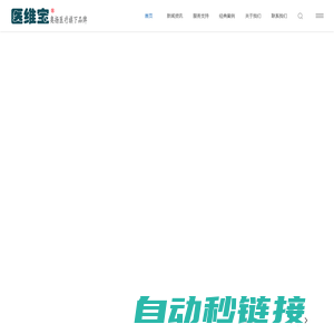 医维宝 -  www.aoyamed.com.cn