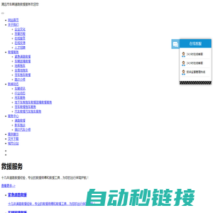 清远市道路救援_清远市汽车救援_清远市货车道路救援_清远市汽车拖车_清远市货车拖车救援服务