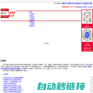 木质防火门|木质防火平开门|木质防火门厂家|木质防火门价格-任丘市祥龙门业有限公司